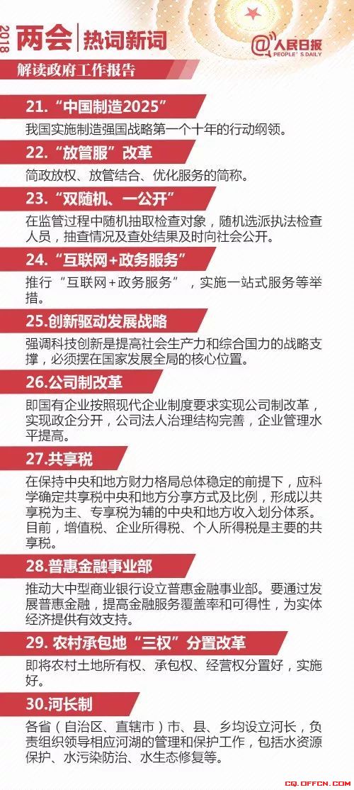 五花八门打一精准生肖请全面释义、解释与落实、全面解答解释落实