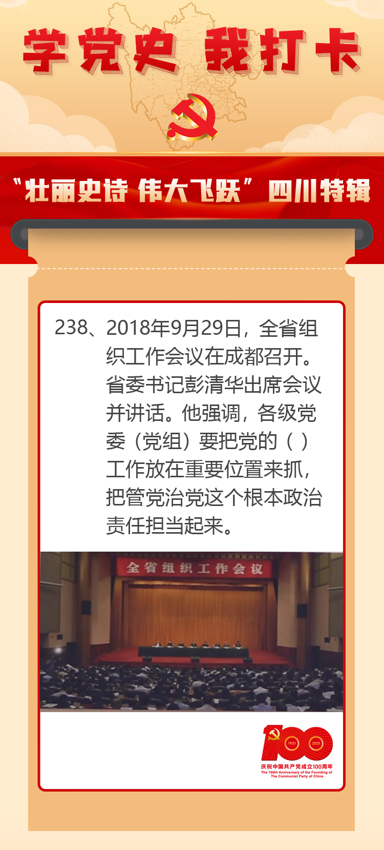 仙羊下界遍地春一举五合猴蛇战打一生肖警惕虚假宣传、全面解答与解释、时代解答解释落实