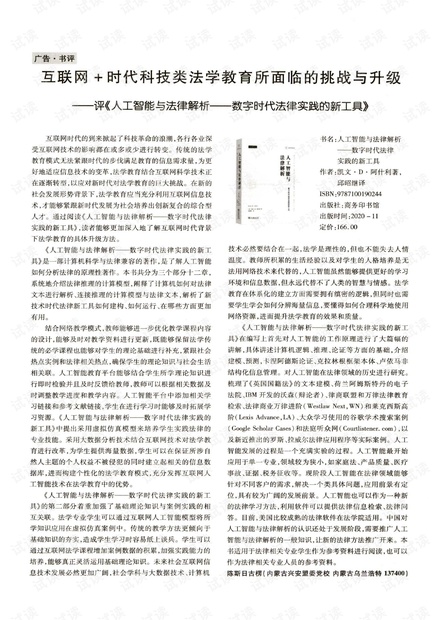 仙羊下界遍地春一举五合猴蛇战打一生肖警惕虚假宣传、全面解答与解释、时代解答解释落实