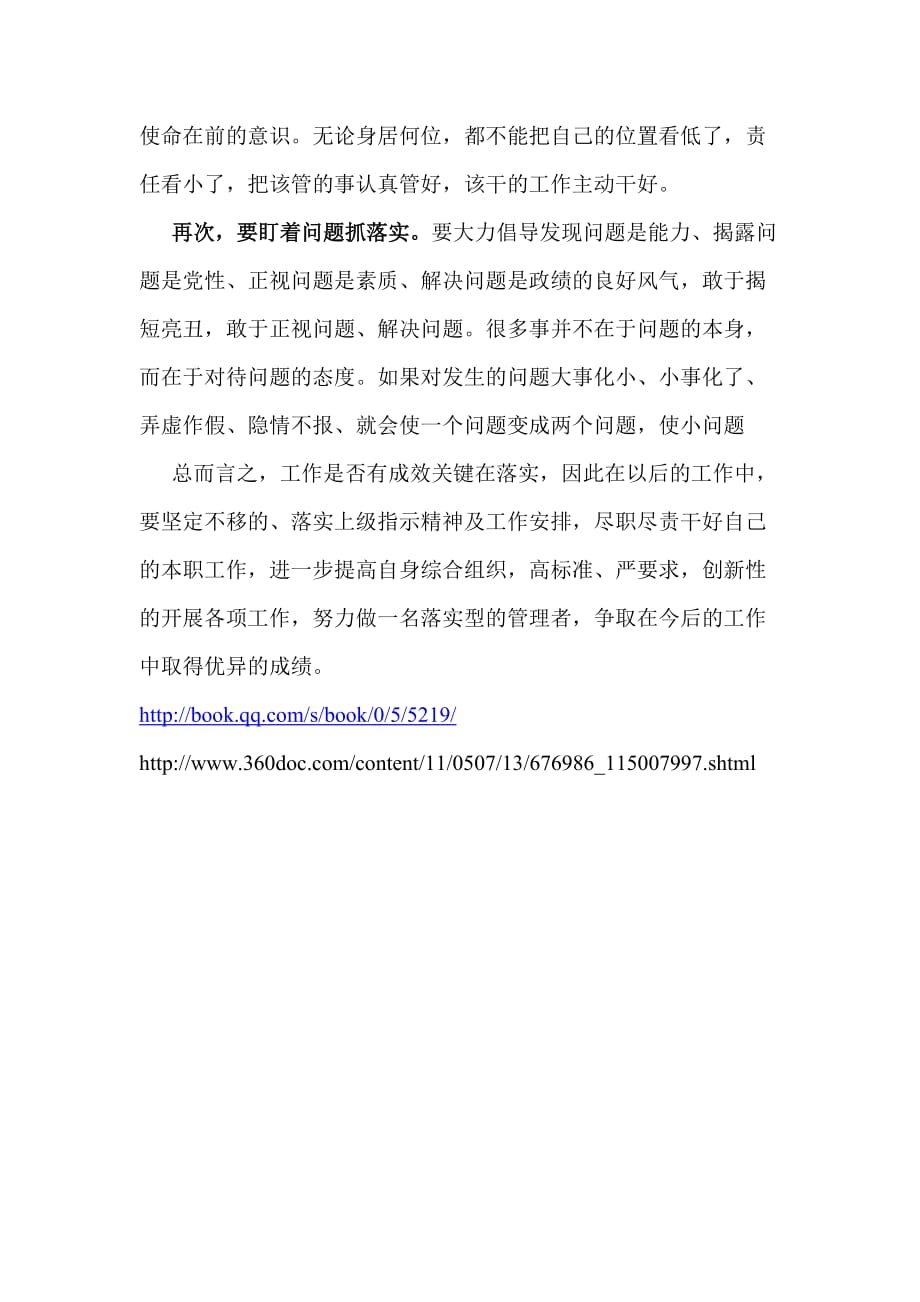 谁说高处不胜寒,少年得志且轻狂猜一肖,警惕虚假宣传落实,实证解答解释落实